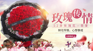 江西景德镇珠山区鲜花速递
